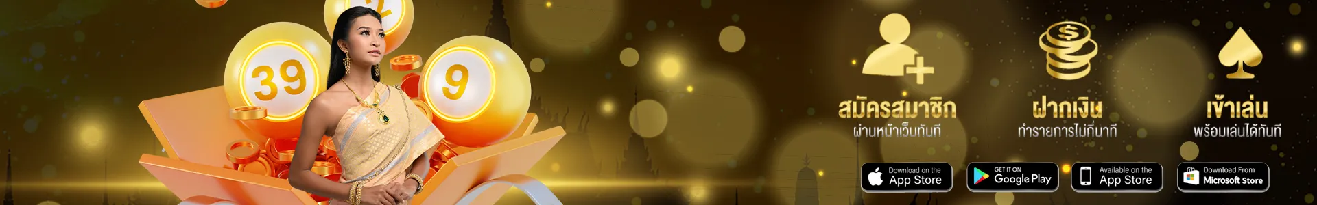 สมัครแทงหวยลาว